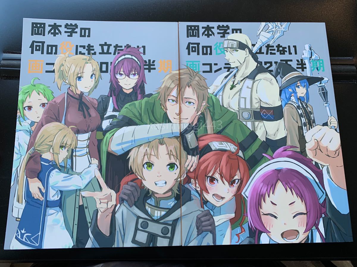 C99 コミケ99 つみき荘 岡本学 新刊 上下巻セット 髙嶋宏之 新刊 無職転生 高嶋宏之 その他 売買されたオークション情報 Yahooの商品情報をアーカイブ公開 オークファン Aucfan Com