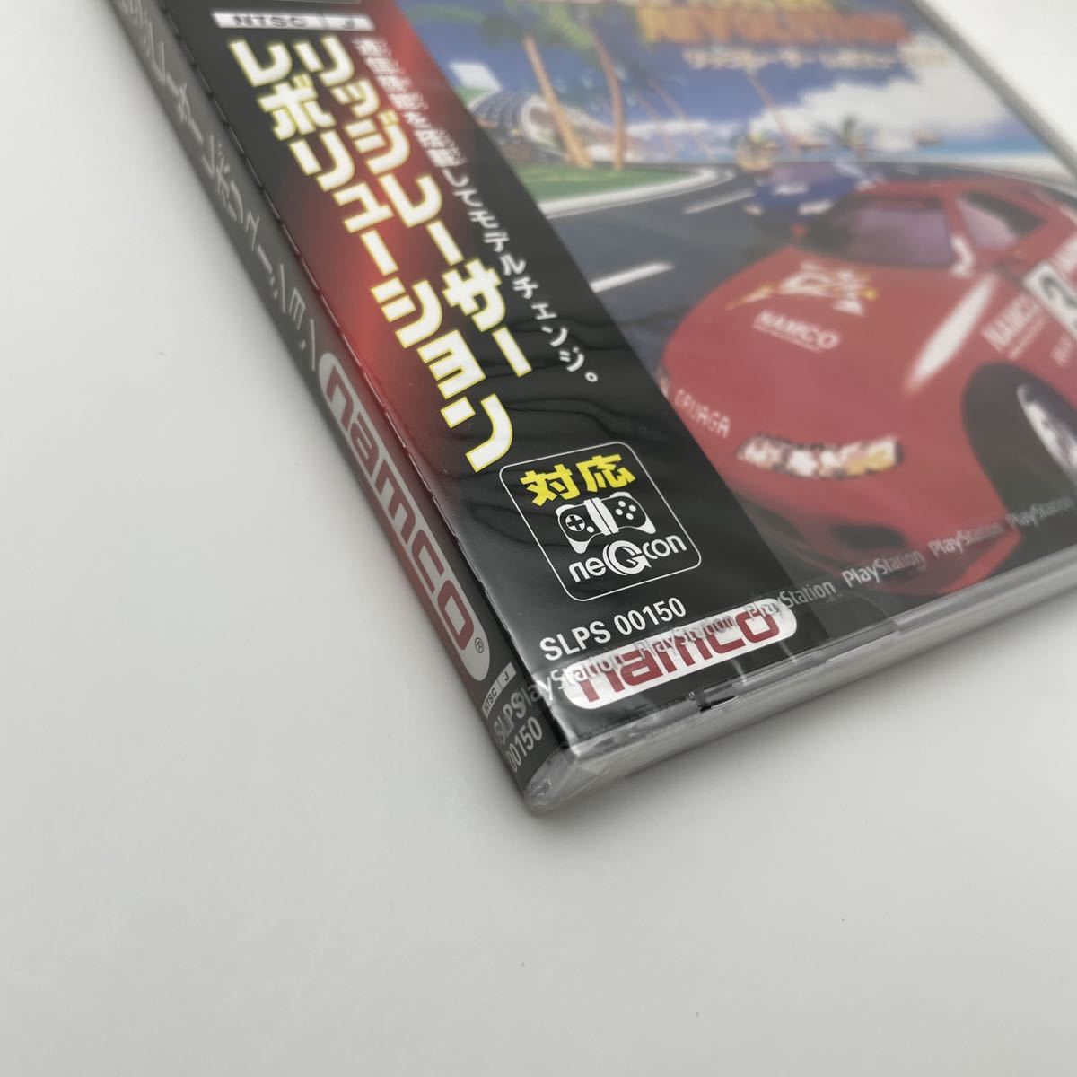 送料無料 希少 未開封】PS リッジレーサー レボリューション☆1円 