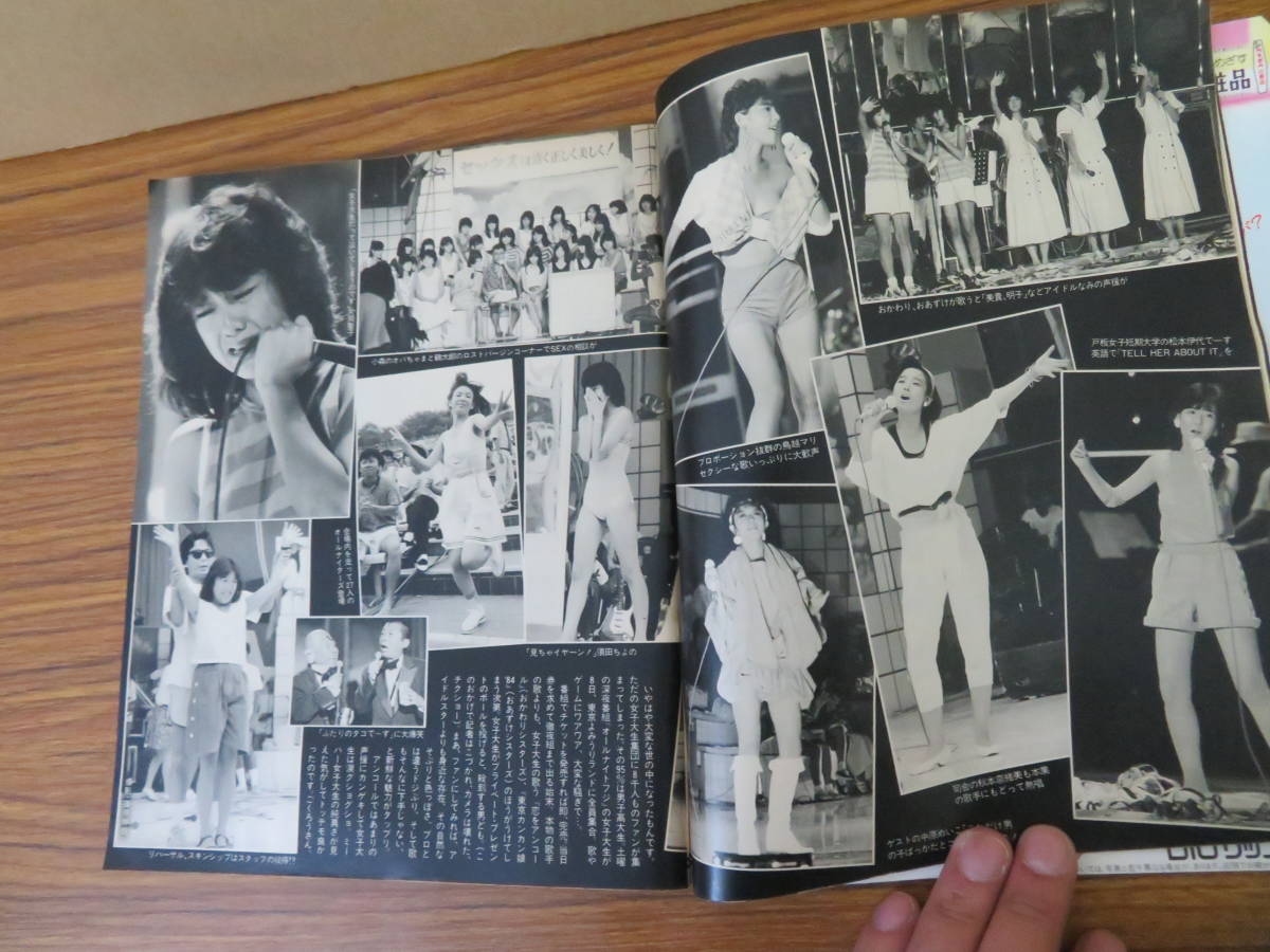 週刊明星 1984年8 30号 松田聖子世良良則薬師丸ひろ子高部知子アルフィー草刈正雄樋口可南子浜田麻里山本達彦岡田有希子 Sb5 明星 Myojo 売買されたオークション情報 Yahooの商品情報をアーカイブ公開 オークファン Aucfan Com