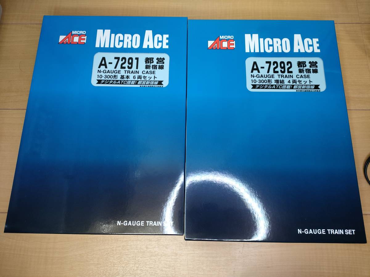 【ほぼ新古】MicroAce A-7291、A-7292　都営新宿線　10-300形　基本+増結　計10両　フルセット