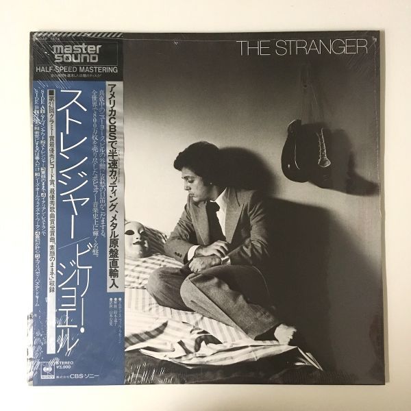 豊富な，新作登場 稀少 MASTERSOUND ビリー ジョエル / ストレンジャー 30AP1874 検 LP BILLY JOEL THE STRANGER 帯付き OBI 国内盤(Billy Joel)｜売買されたオークション情報、yahooの商品情報をアーカイブ公開 - オークファン B