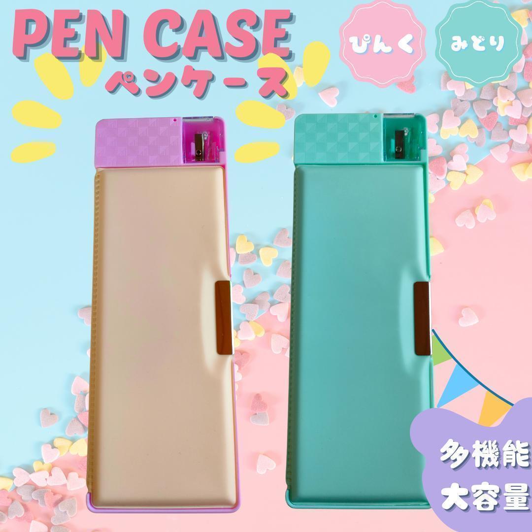筆箱 小学生 女の子 シンプル ペンケース オシャレ スクール ピンク ミント ペンケース 売買されたオークション情報 Yahooの商品情報をアーカイブ公開 オークファン Aucfan Com