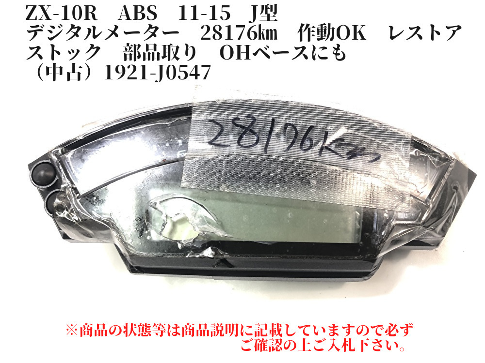 Motorcycle Ninja Kawasaki Speedometer ZX-10R ZX10R - Digital 0