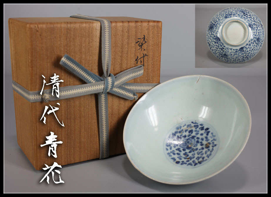 南口閑粋】紅梅絵茶碗 杣山焼 桐共箱 底部在銘 美品