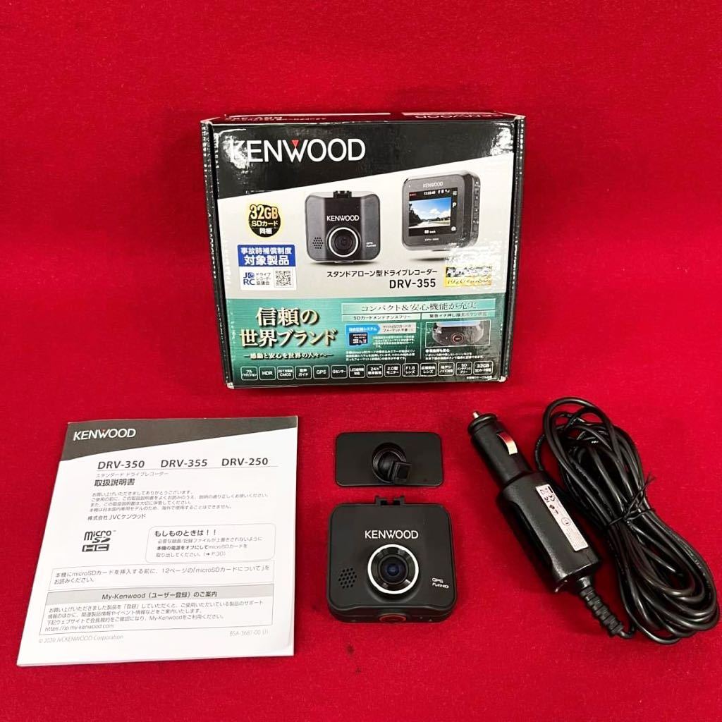 送料無料】ケンウッド/KENWOOD スタンドアローン型ドライブレコーダー