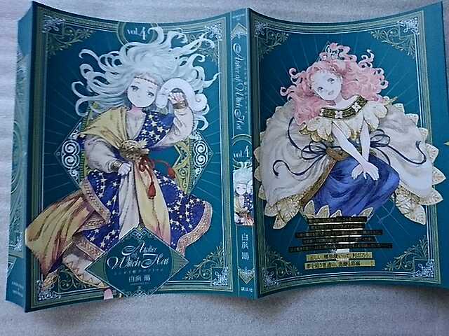 とんがり帽子のアトリエ ブックカバーC(コミック、アニメグッズ)｜売買