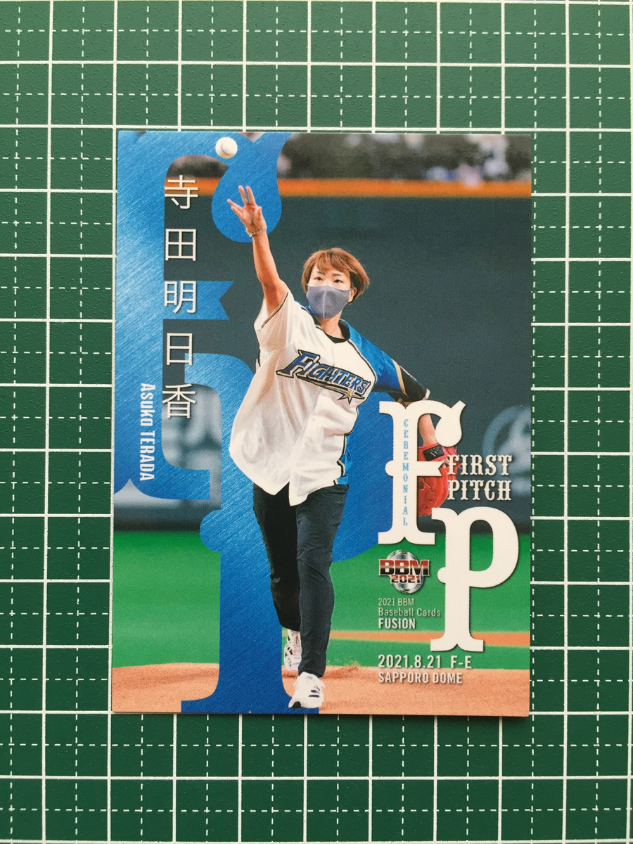 m 21 プロ野球 Fusion Fp32 寺田明日香 札幌ドーム 陸上競技 レギュラーカード 始球式 14年 売買されたオークション情報 Yahooの商品情報をアーカイブ公開 オークファン Aucfan Com m 21 プロ野球 Fusion Fp32 寺田明日香 札幌ドーム 陸上競技 レギュラーカード 始球式 14年 売買されたオークション情報 Yahooの商品情報をアーカイブ公開 オークファン Aucfan Com