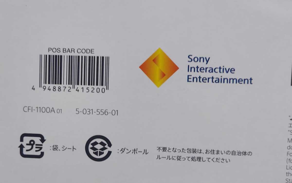 新品未開封 PlayStation5 通常版 本体(CFI-1100A01) プレステ5 エア