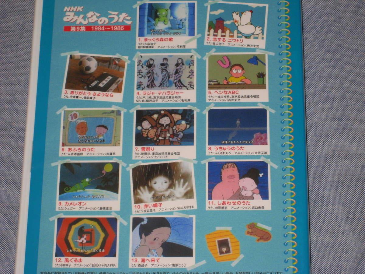 □DVD-BOX「NHK みんなのうた 全12巻セット/ディスク未開封」□(DVD