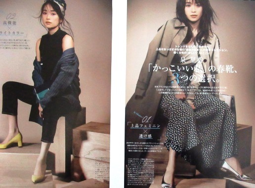 泉里香 切り抜き130ページ以上 モデル いずみりか タレント 売買されたオークション情報 Yahooの商品情報をアーカイブ公開 オークファン Aucfan Com