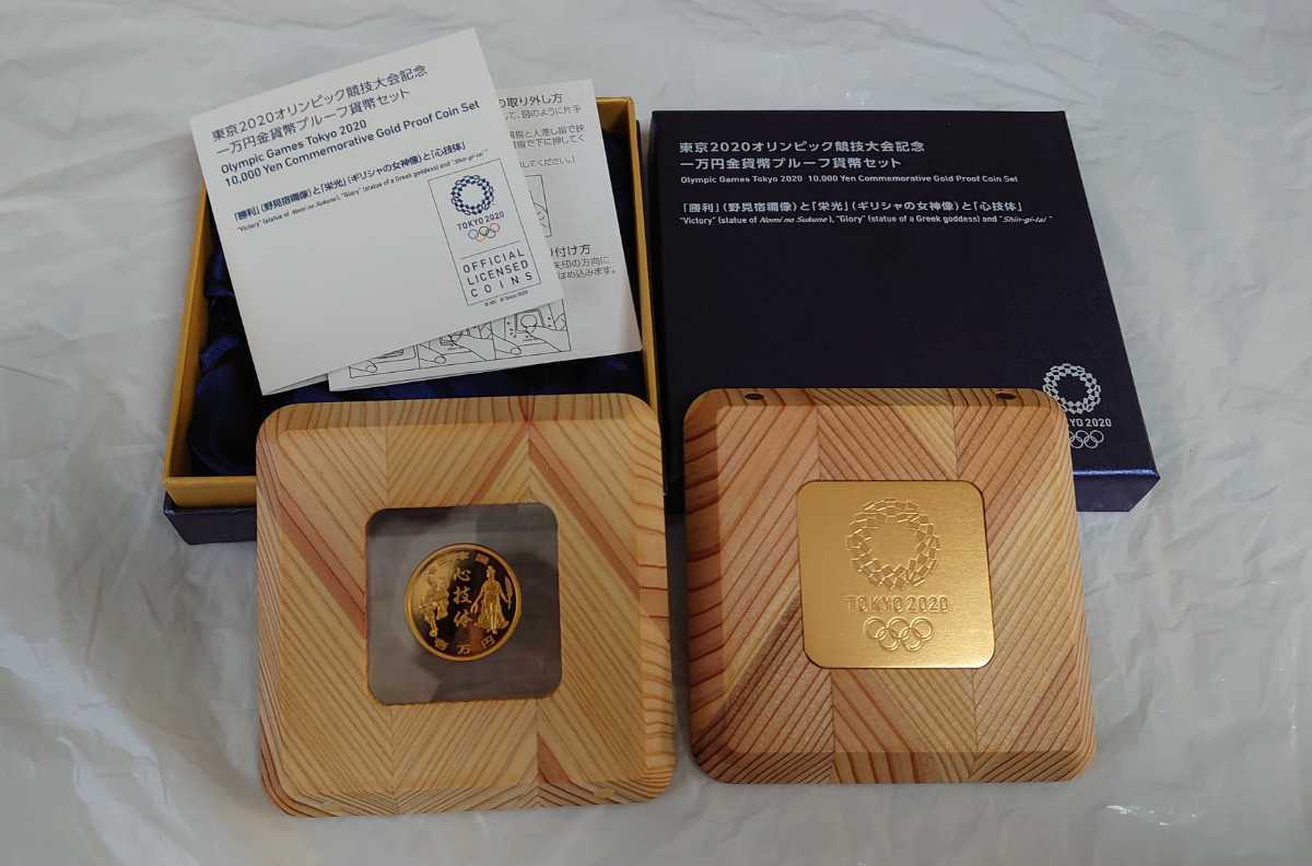 【送料無料】東京2020オリンピック競技大会記念一万円近貨幣「勝利と栄光と心技体」