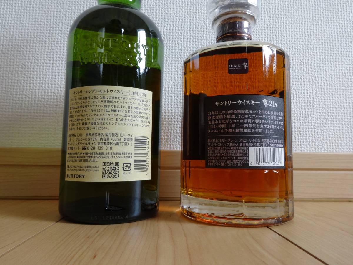 サントリー響21年白州12年セット販売SUNTRYレアボトルHAKUSHU12yeays