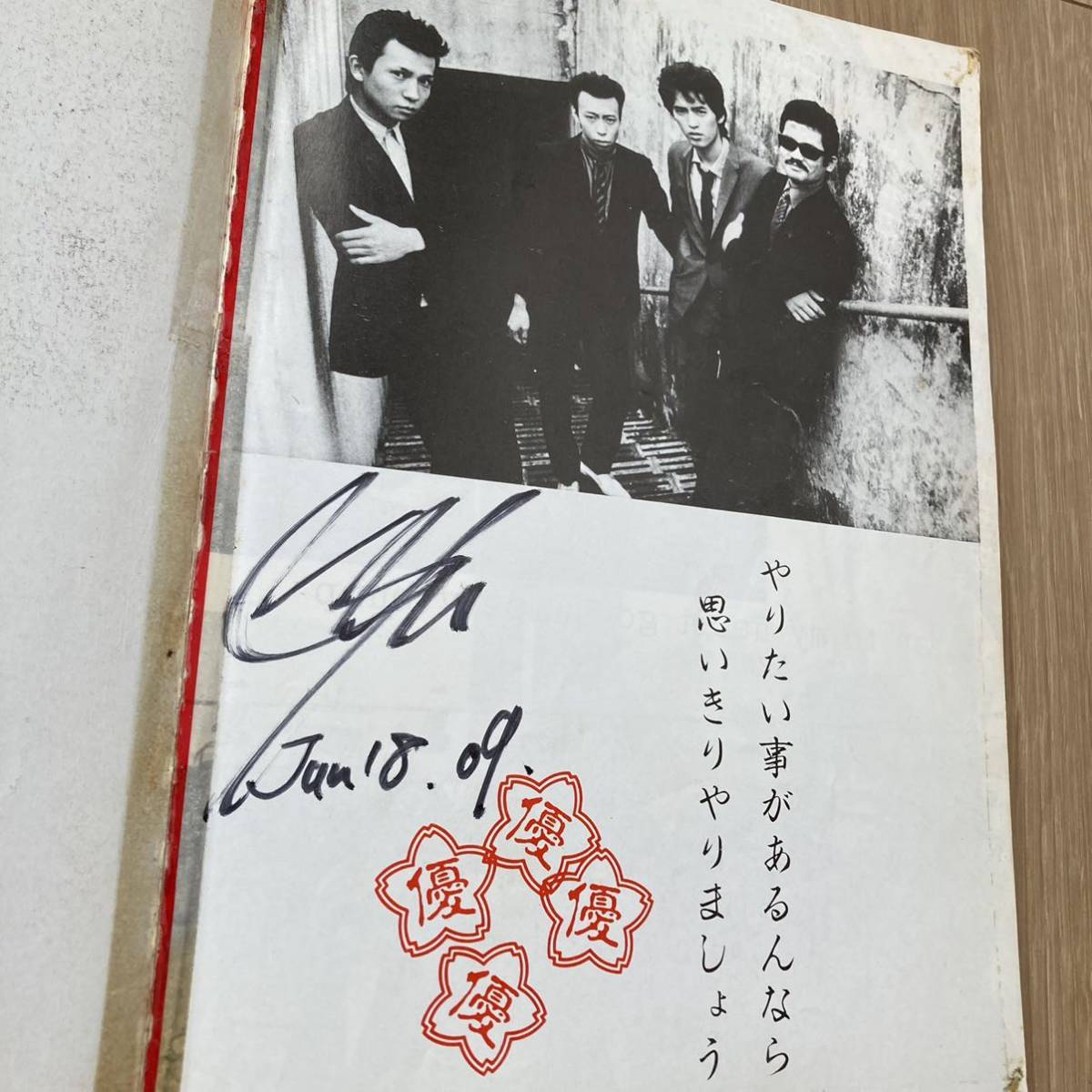 ルースターズ THE ROOSTERS バンドスコア 3冊 サイン入り レア
