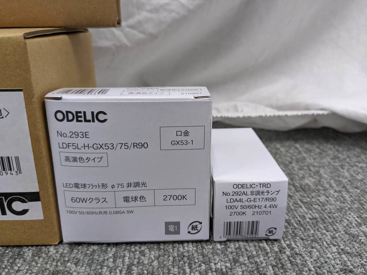 ODELIC 紛らわしい No.293E LDF5L-H-GX53/75/R90 15個