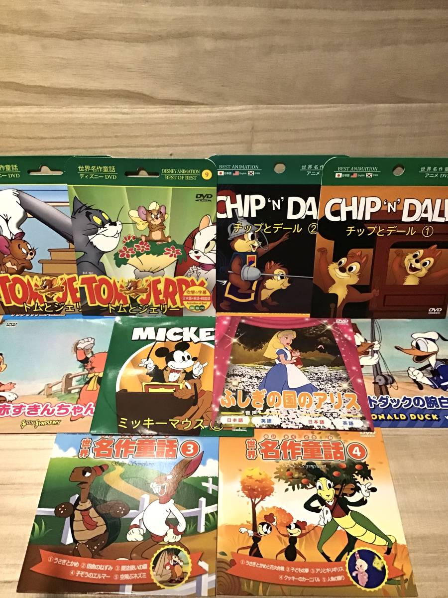 世界名作童話 クラッシックアニメ ｄｖｄ １０枚まとめて キッズ ファミリー 売買されたオークション情報 Yahooの商品情報をアーカイブ公開 オークファン Aucfan Com