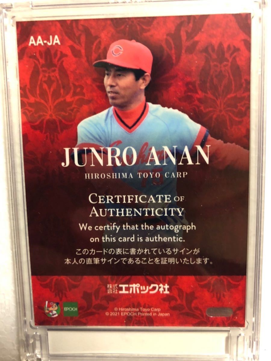 城南波激レア自筆サイン入りポスター