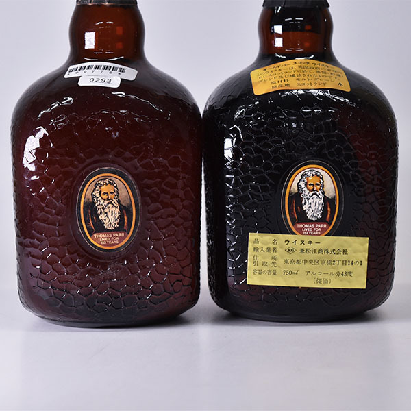 古酒☆2本セット☆オールドパー 12年 / デラックス ☆(1つ)特級従価