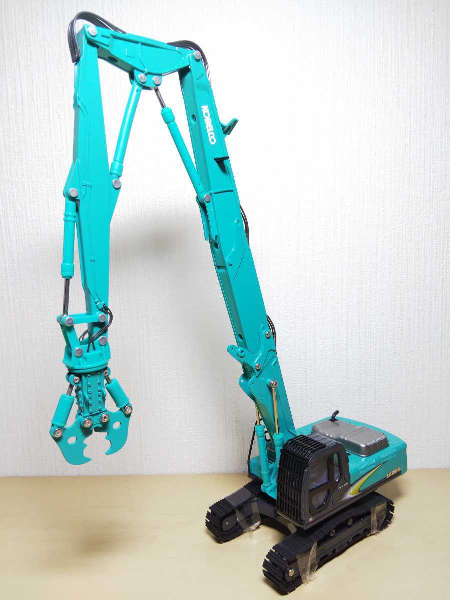 コベルコ ダイナスペック SK350D LC ロングアーム解体機 1/43 長期保管  