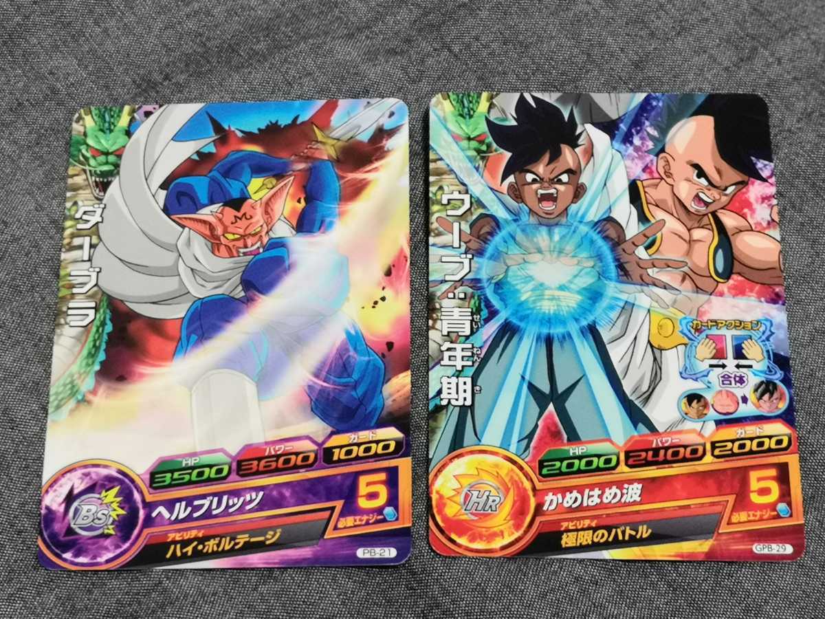 ドラゴンボールヒーローズ トーナメントセレクションパック(青プロモ