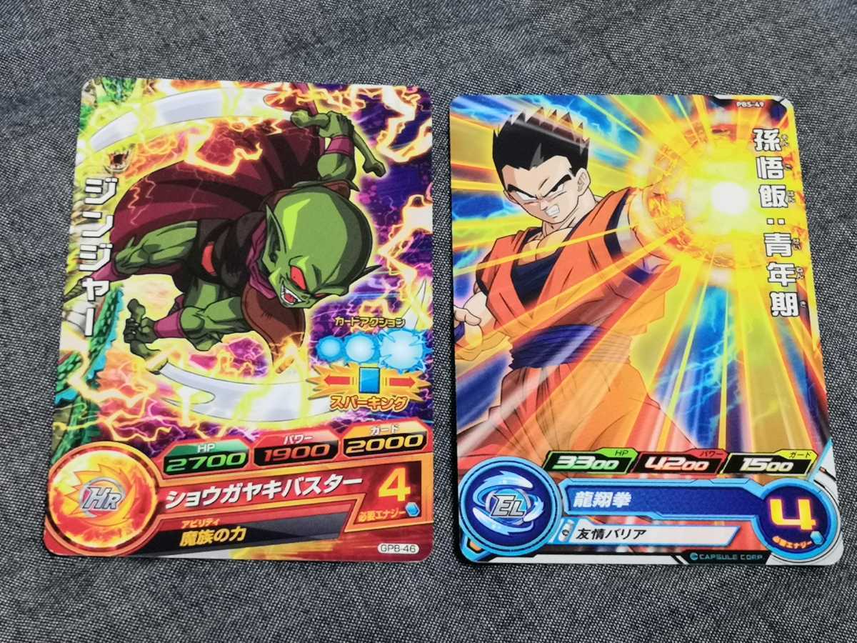 スーパードラゴンボールヒーローズ トーナメントセレクション 青プロモ 