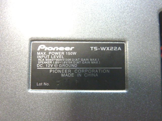 TS-WX22A カロッツェリア 20cm パワードサブウーファー