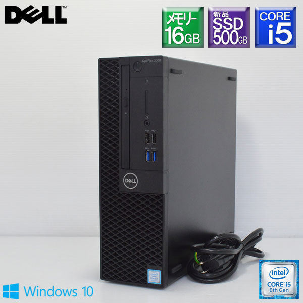 新品SSD500GB Win11アップ対象 DELL■Optiplex 3060SFF Core i5 8500 3.0GHz/SSD 500GB(NVMe M.2 新品)+HDD 500GB/16GB/DVDマルチ/Win10Pro