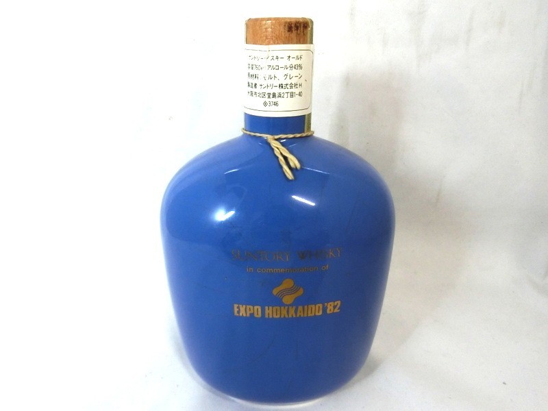 東京都限定発送 1000円スタート ウイスキー SUNTORY WHISKY OLD EXPO