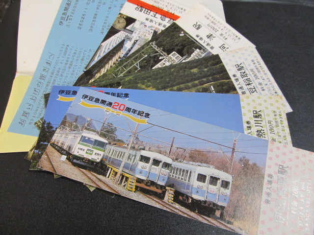 伊豆急開通20周年シリーズ②④ 記念乗車券 記念きっぷ 入場券 レア 