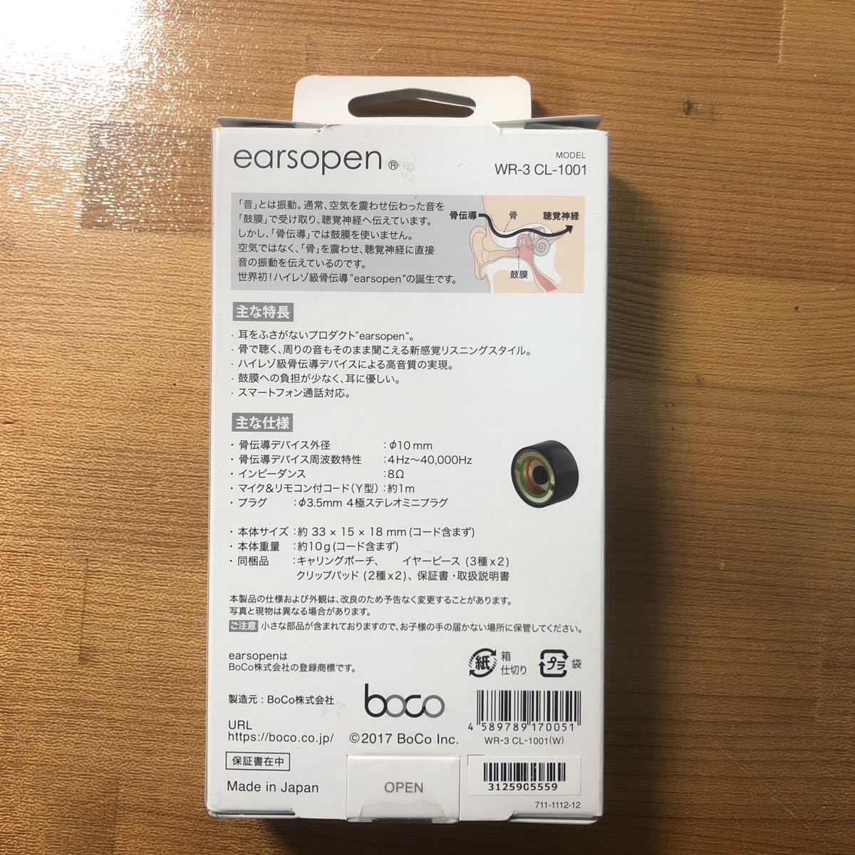 骨伝導イヤホン BoCo earsopen WR-3 CL-1001
