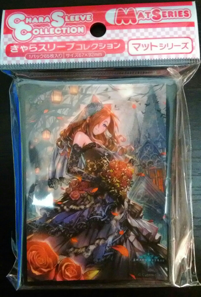 きゃらスリーブコレクション シャドウバース 永遠の花嫁 セレス トレーディングカードゲーム 売買されたオークション情報 Yahooの商品情報をアーカイブ公開 オークファン Aucfan Com きゃらスリーブコレクション シャドウバース 永遠の花嫁 セレス トレーディングカードゲーム 売買されたオークション情報 Yahooの商品情報をアーカイブ公開 オークファン Aucfan Com