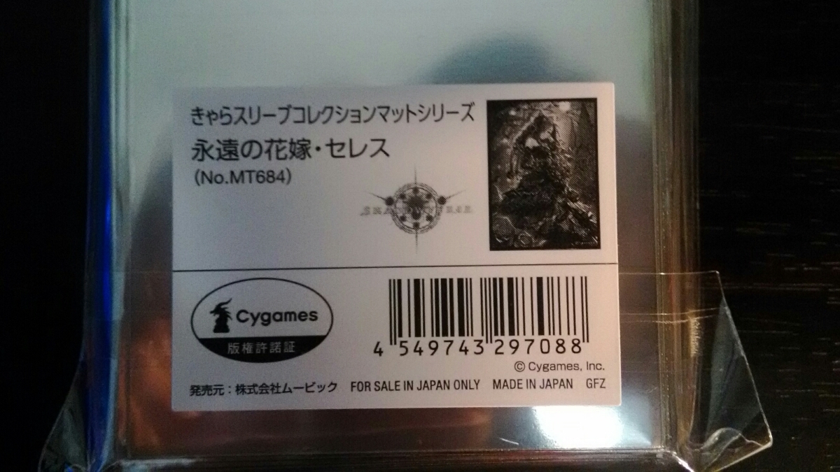 きゃらスリーブコレクション シャドウバース 永遠の花嫁 セレス トレーディングカードゲーム 売買されたオークション情報 Yahooの商品情報をアーカイブ公開 オークファン Aucfan Com きゃらスリーブコレクション シャドウバース 永遠の花嫁 セレス トレーディングカードゲーム 売買されたオークション情報 Yahooの商品情報をアーカイブ公開 オークファン Aucfan Com