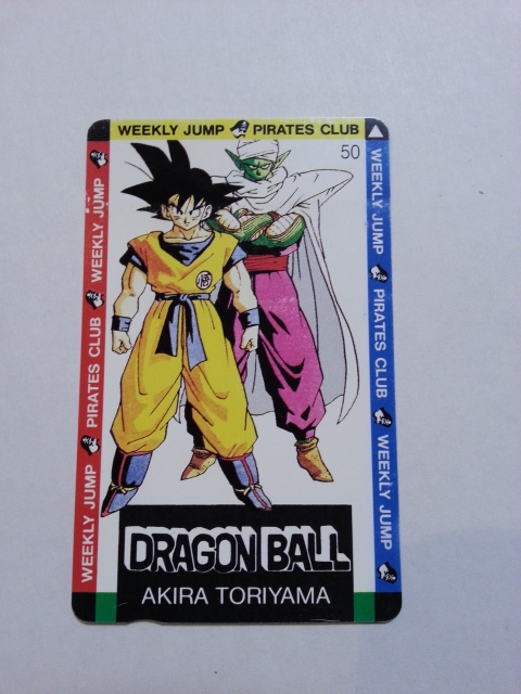 ドラゴンボール 週刊少年ジャンプ テレホンカード50度数 鳥山明
