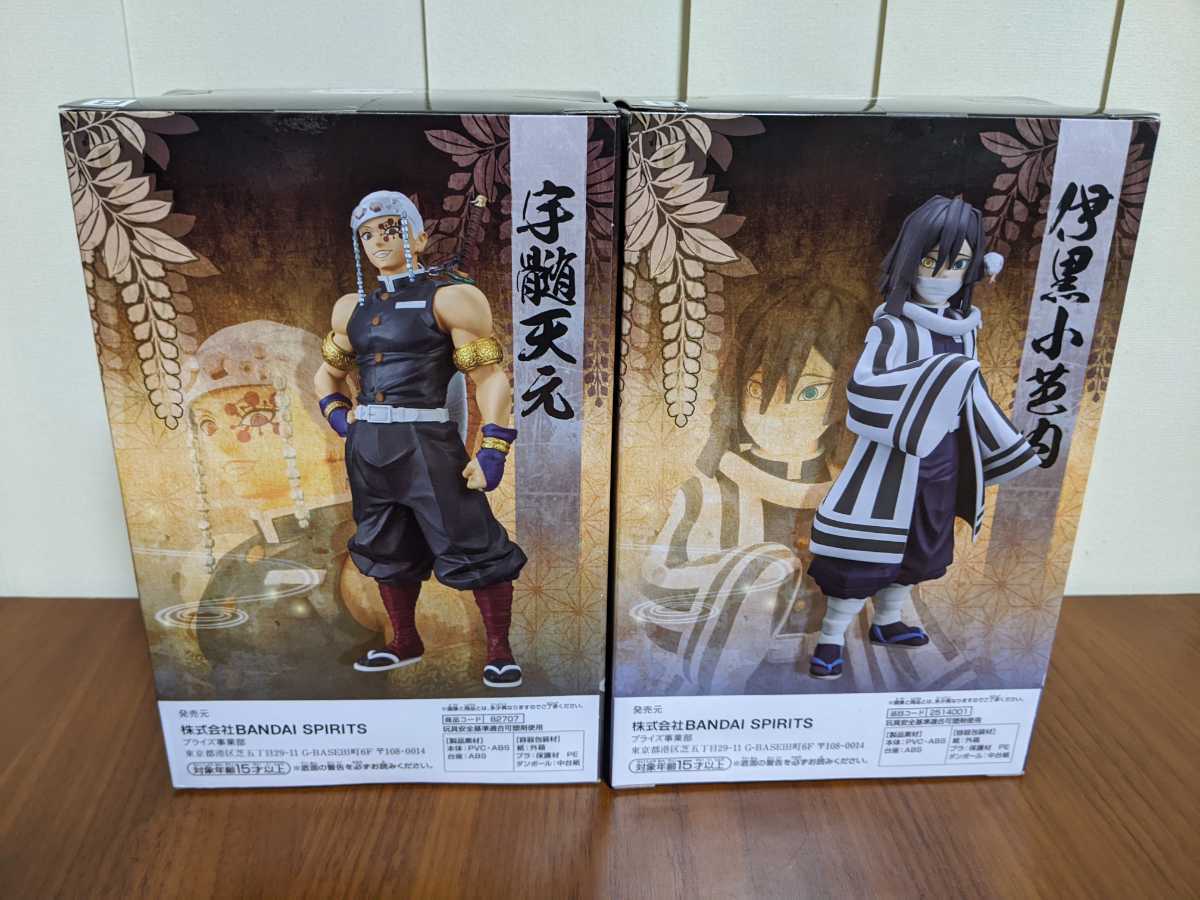 鬼滅の刃フィギュア　絆の裝　宇髄天元　伊黒小芭内　ノーマルカラー2種セット