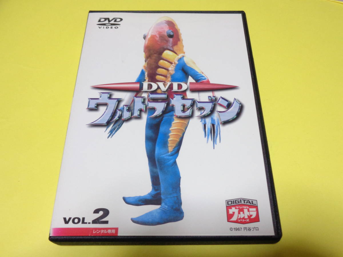DVD/ウルトラマン ウルトラセブン 第2巻 Vol.2 /ヴィラ星人 ペガッサ 