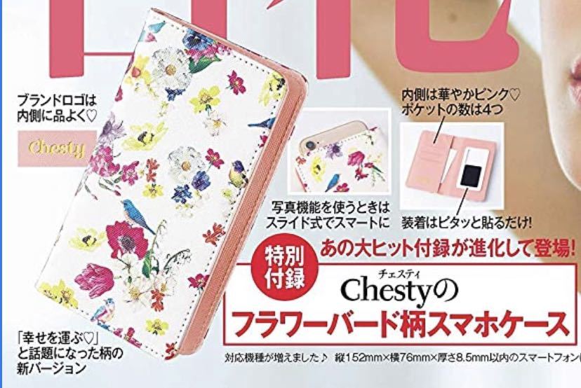 チェスティ 折りたためるマルチマスクポーチ フラワーバード柄スマホケース 雑誌付録 ファッション総合 売買されたオークション情報 Yahooの商品情報をアーカイブ公開 オークファン Aucfan Com