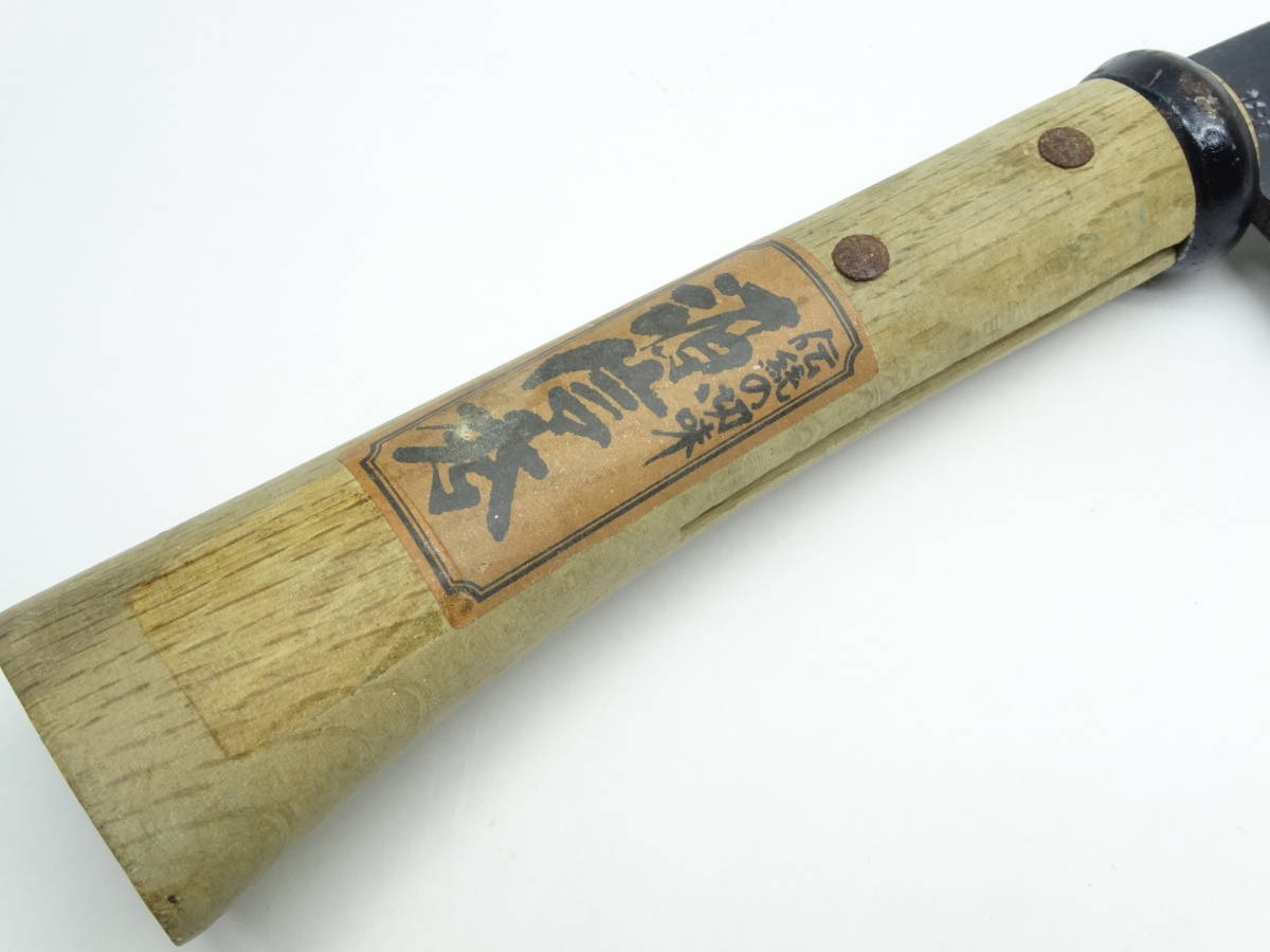 y4122 伝統の切味 鋼付き鉈 源信秀 180㎜