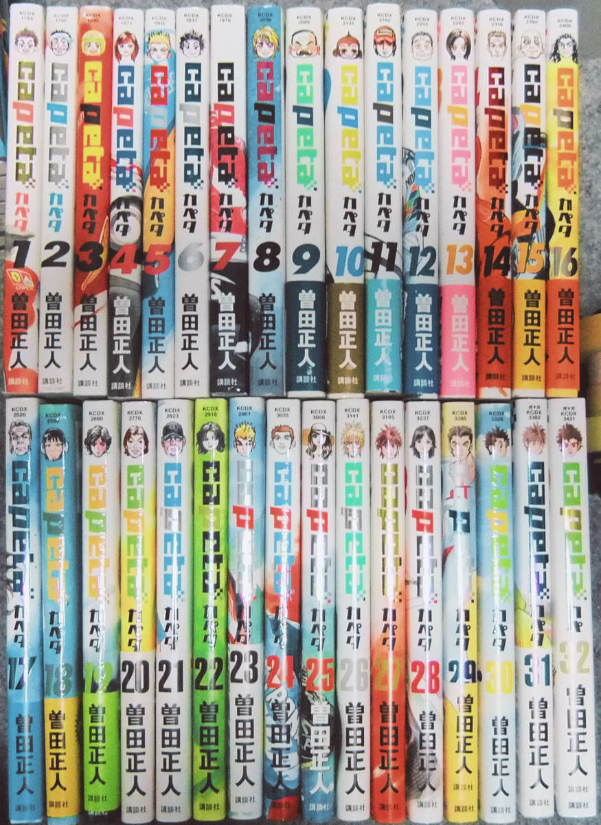 ☆Capeta カペタ 全32巻 曽田正人 講談社KCDX B6判☆ Capeta 【公式通販】