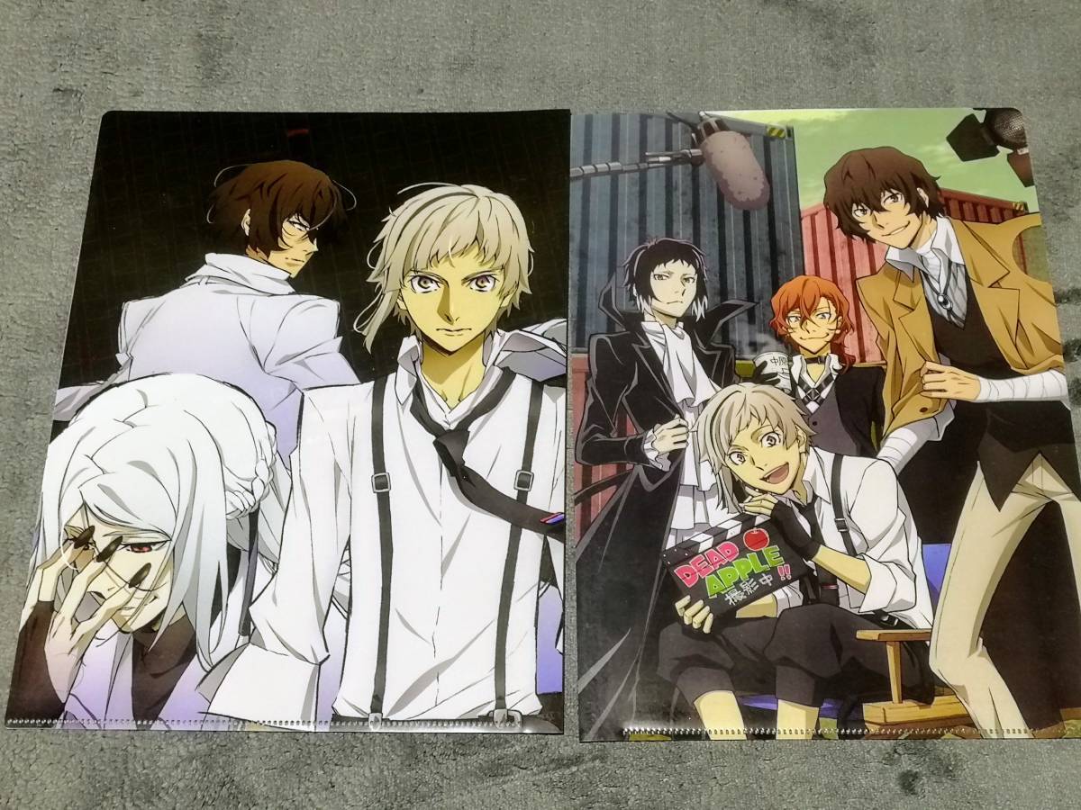クリアファイル 文豪ストレイドッグス Pash アニメぴあ特典 2枚セット 非売品 中原中也 芥川龍之介 太宰治 中島敦 Ga32 クリアファイル 売買されたオークション情報 Yahooの商品情報をアーカイブ公開 オークファン Aucfan Com