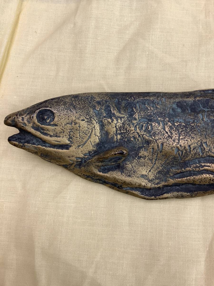 北村西望 鮭 共箱 文鎮 ペーパーウエイト 置物 金属工芸 横21cm 814g 