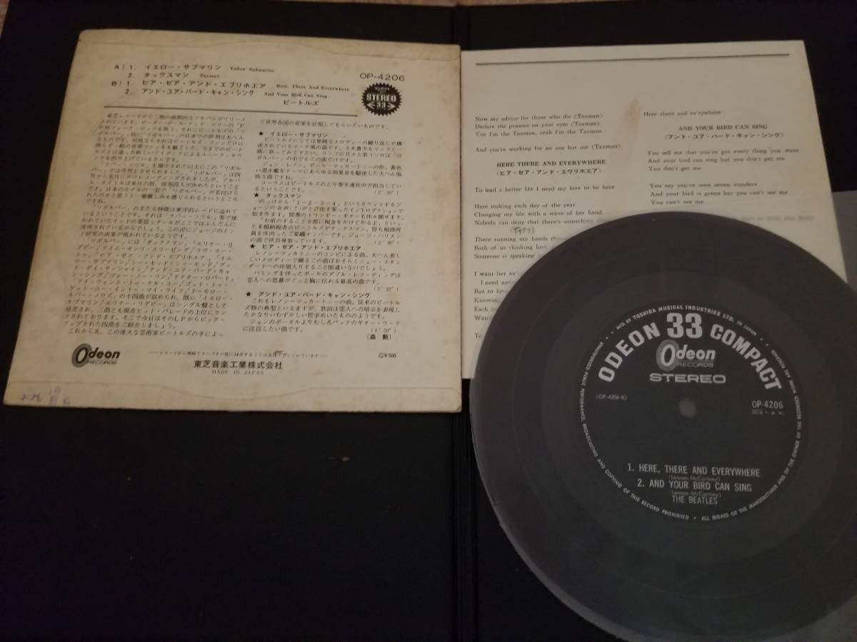 Epコンパクト７ ビートルズ イエローサブマリン 他4曲 歌詞カード付 東芝音楽工業定価500円 オデオン Beatles The 売買されたオークション情報 Yahooの商品情報をアーカイブ公開 オークファン Aucfan Com