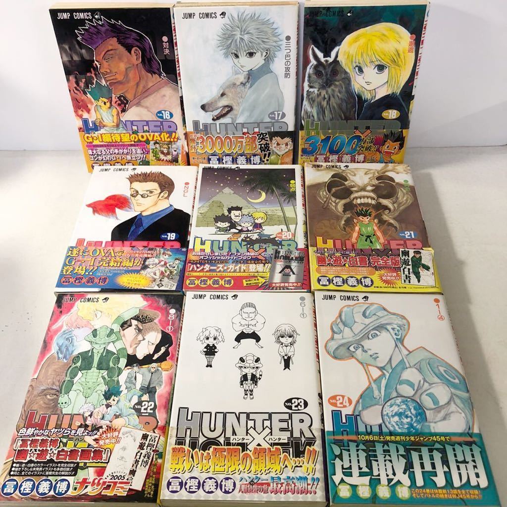 2105 Q05 1巻 29巻ま 全初版 第1刷発行 ハンターハンター Hunter Hunter 富樫義博 集英社 ジャンプコミックス 少年 売買されたオークション情報 Yahooの商品情報をアーカイブ公開 オークファン Aucfan Com