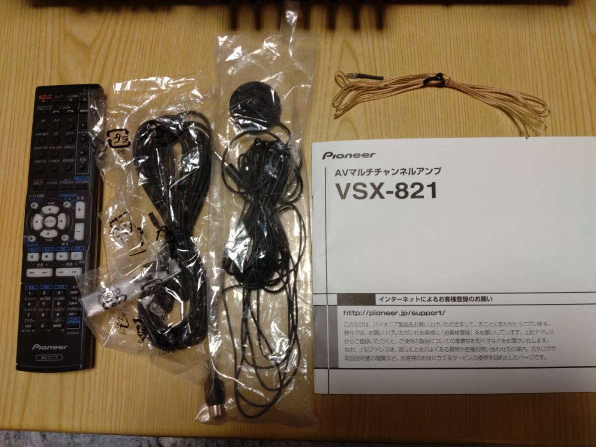 パイオニア VSX-821 AVマルチチャンネルアンプ AVアンプ Pioneer
