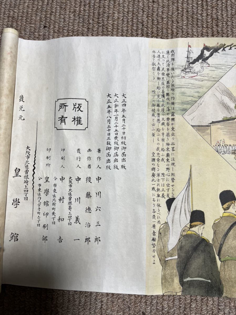 【貴重】御偉蹟絵巻 昭憲皇太后御歌集(堀井本家第三十九代仁紀室・琴子 明治天皇御製集 大正5年 巻物 前後編 昭憲皇太后 明治天皇 彩色 アート・デザイン・音楽