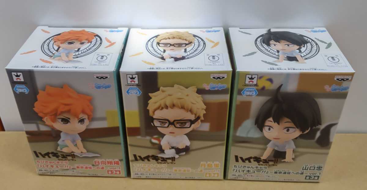 ハイキュー ちびきゅんキャラ 東京遠征への道 日向 月島 山口 フィギュア 3種セット その他 売買されたオークション情報 Yahooの商品情報をアーカイブ公開 オークファン Aucfan Com