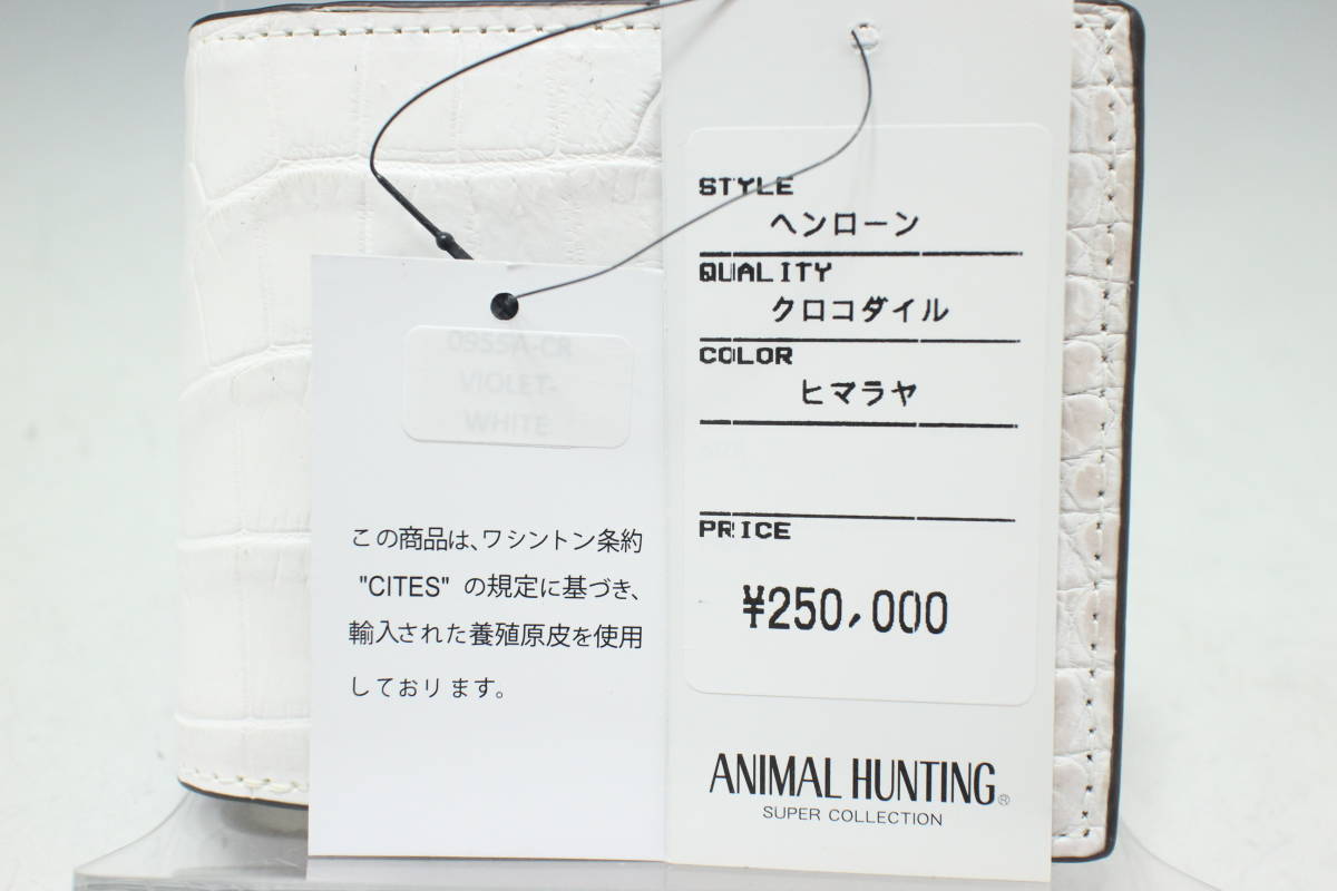 1円～新品/定価25万【ヘンローン/マットクロコダイル革】2つ折り札入れ 