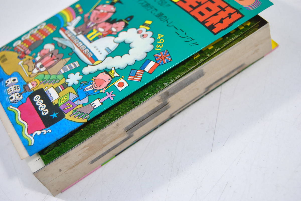 【中古】 数のふしぎ全（オール）百科 中古本】コロタン文庫20 数のふしぎ全百科 小学館 （管理：3138）(少年