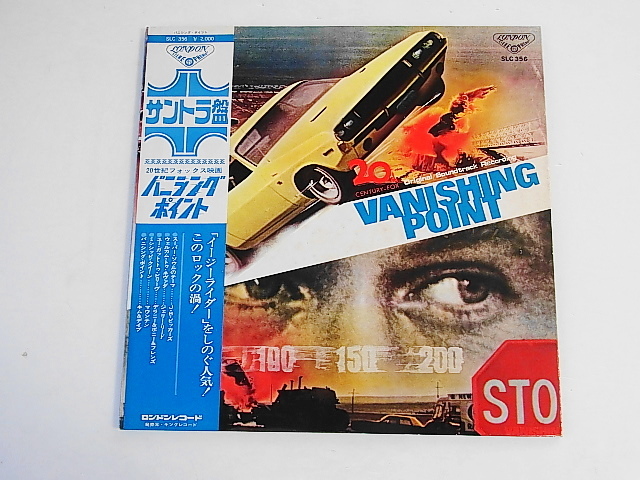 LP / レコード【バニシング・ポイント】Vanishing Point / O.S.T.