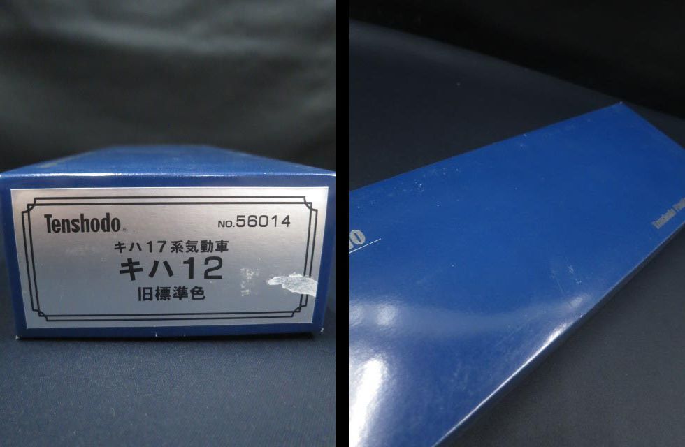 天賞堂 HOゲージ 56014 キハ17系気動車 キハ12 一旧標準色 天賞堂 HO
