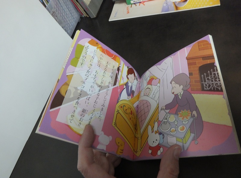 ちびまる子ちゃんはなまるえほん 1 まる子が生まれた日の巻 本 絵本一般 売買されたオークション情報 Yahooの商品情報をアーカイブ公開 オークファン Aucfan Com