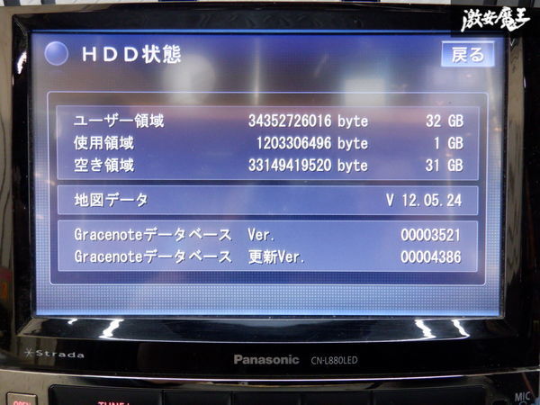 保証付 スバル純正 DBA-BMM レガシィ Panasonic パナソニック HDDナビ